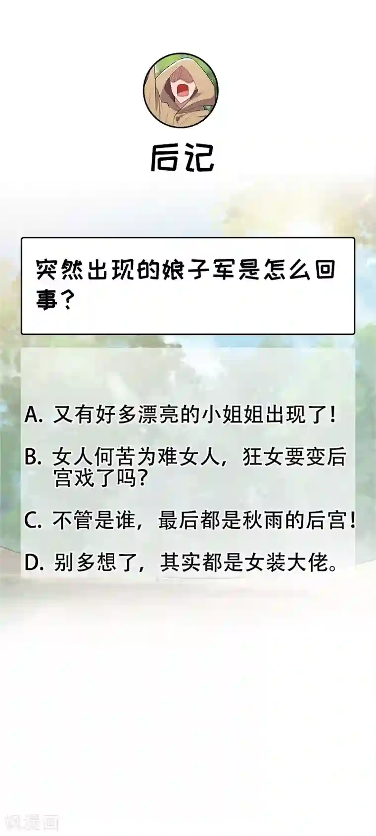 狂女重生：纨绔七皇妃第186话 娘子军
