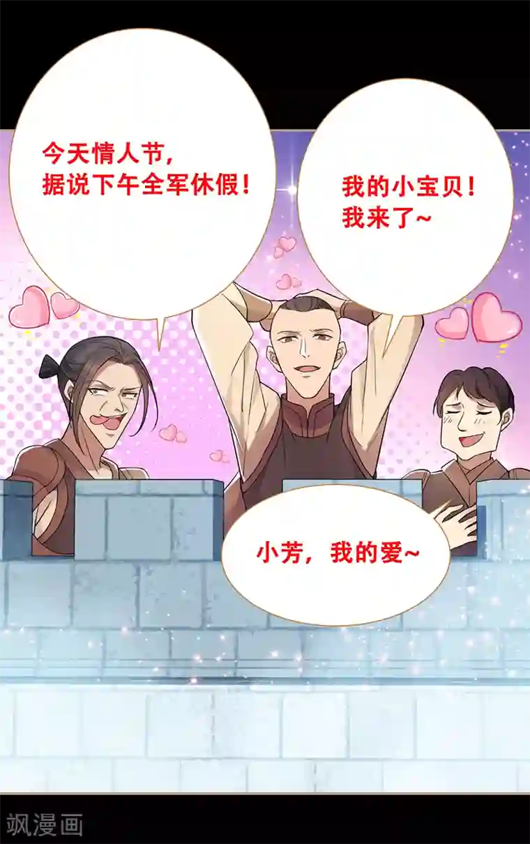 狂女重生：纨绔七皇妃第186话 娘子军