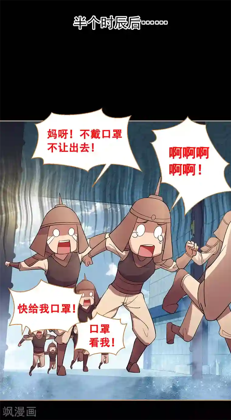 狂女重生：纨绔七皇妃第186话 娘子军