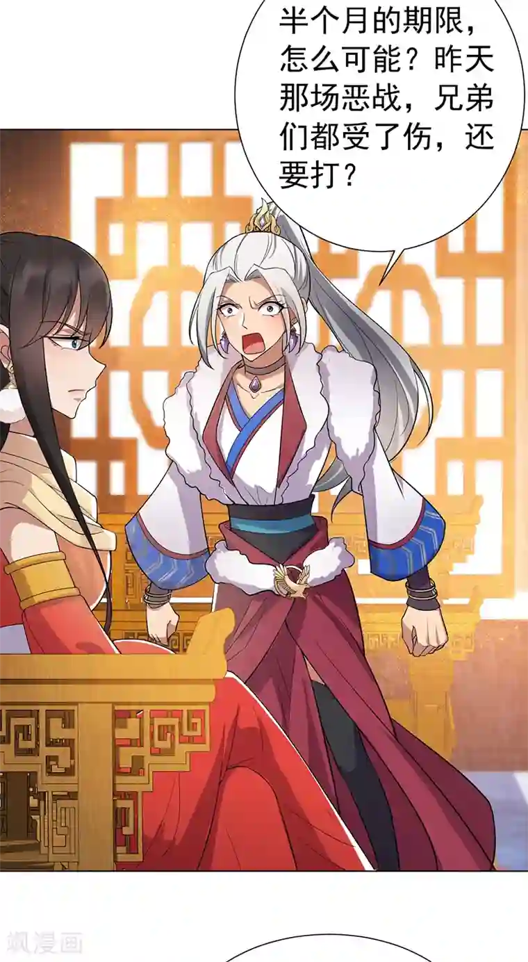 狂女重生：纨绔七皇妃第186话 娘子军