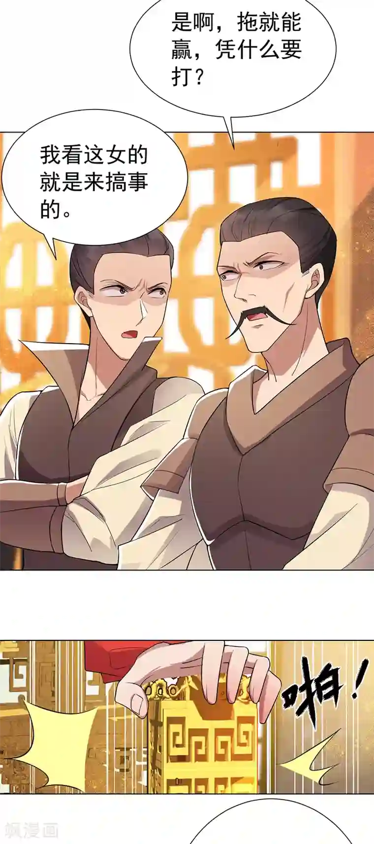 狂女重生：纨绔七皇妃第186话 娘子军