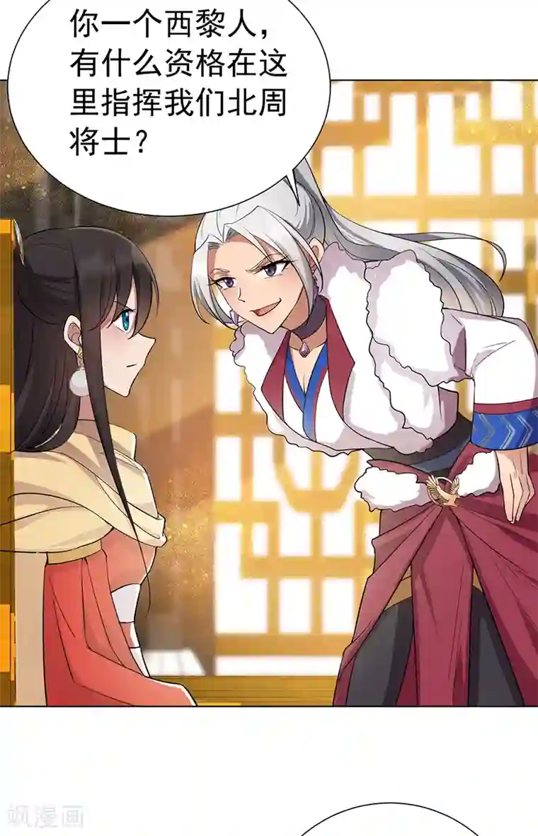 狂女重生：纨绔七皇妃第186话 娘子军