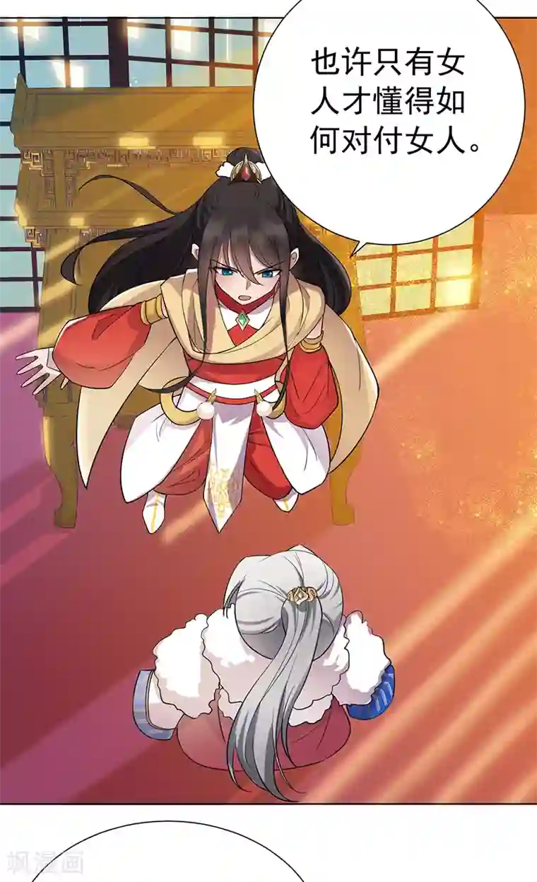 狂女重生：纨绔七皇妃第186话 娘子军