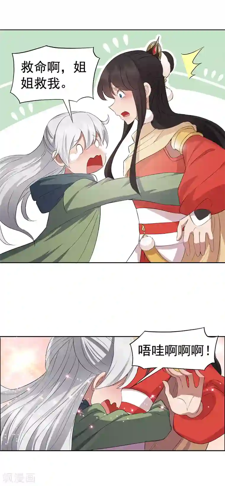 狂女重生：纨绔七皇妃第187话 姐姐救我