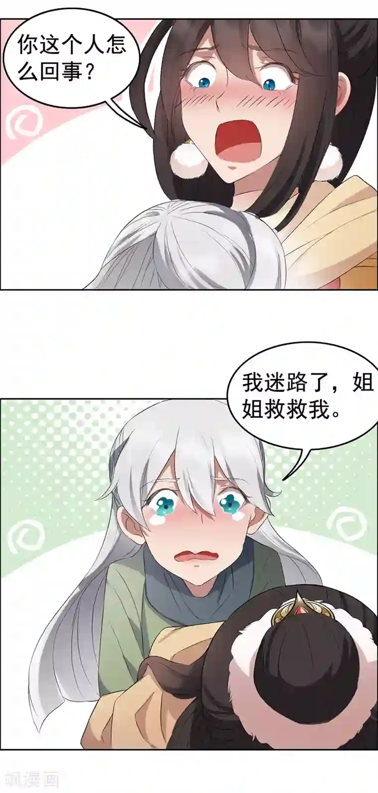 狂女重生：纨绔七皇妃第187话 姐姐救我