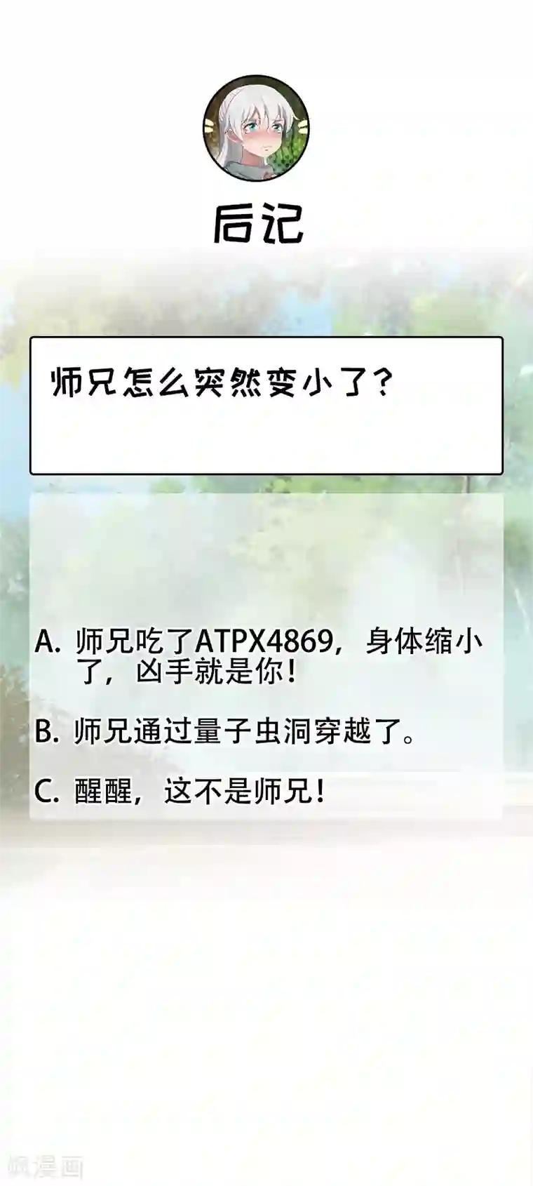 狂女重生：纨绔七皇妃第187话 姐姐救我