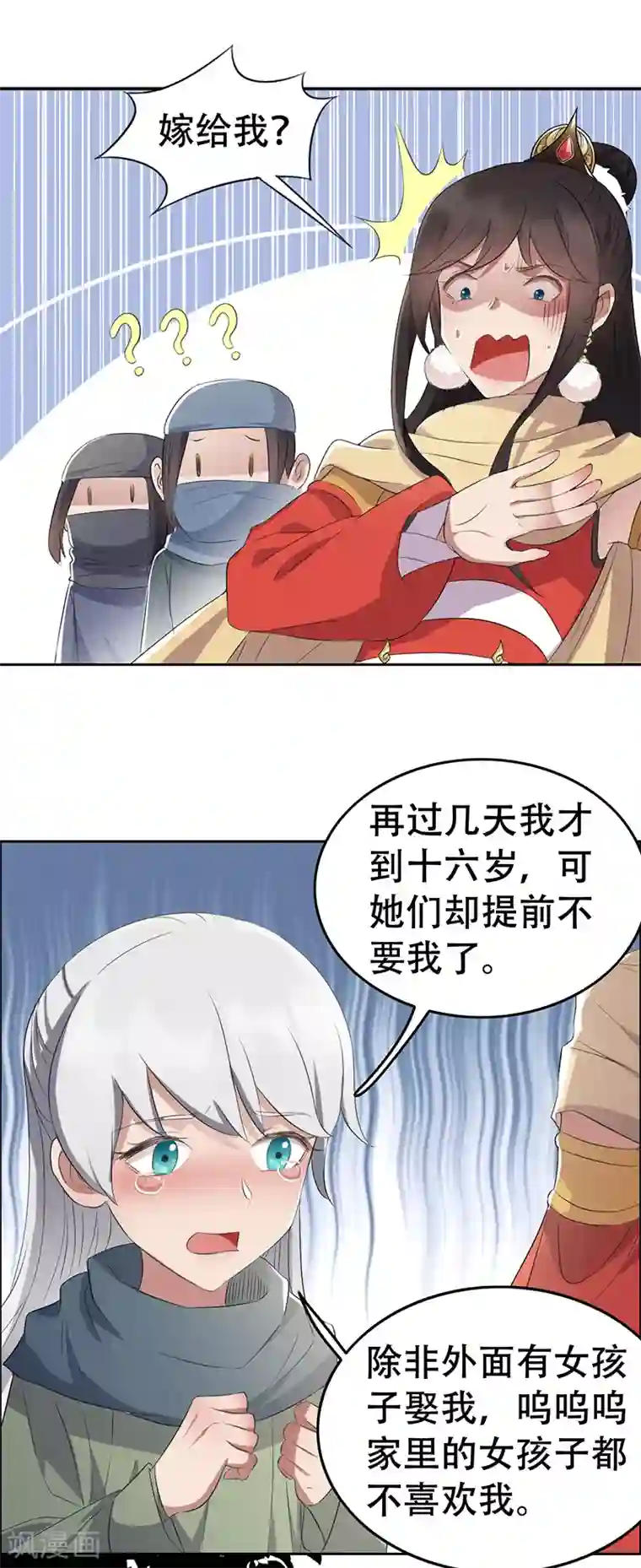 狂女重生：纨绔七皇妃第188话 凌云