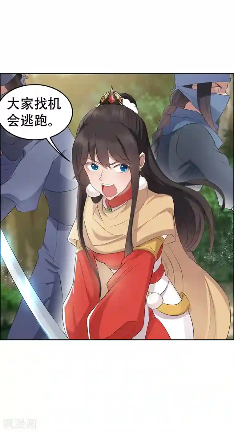 狂女重生：纨绔七皇妃第188话 凌云