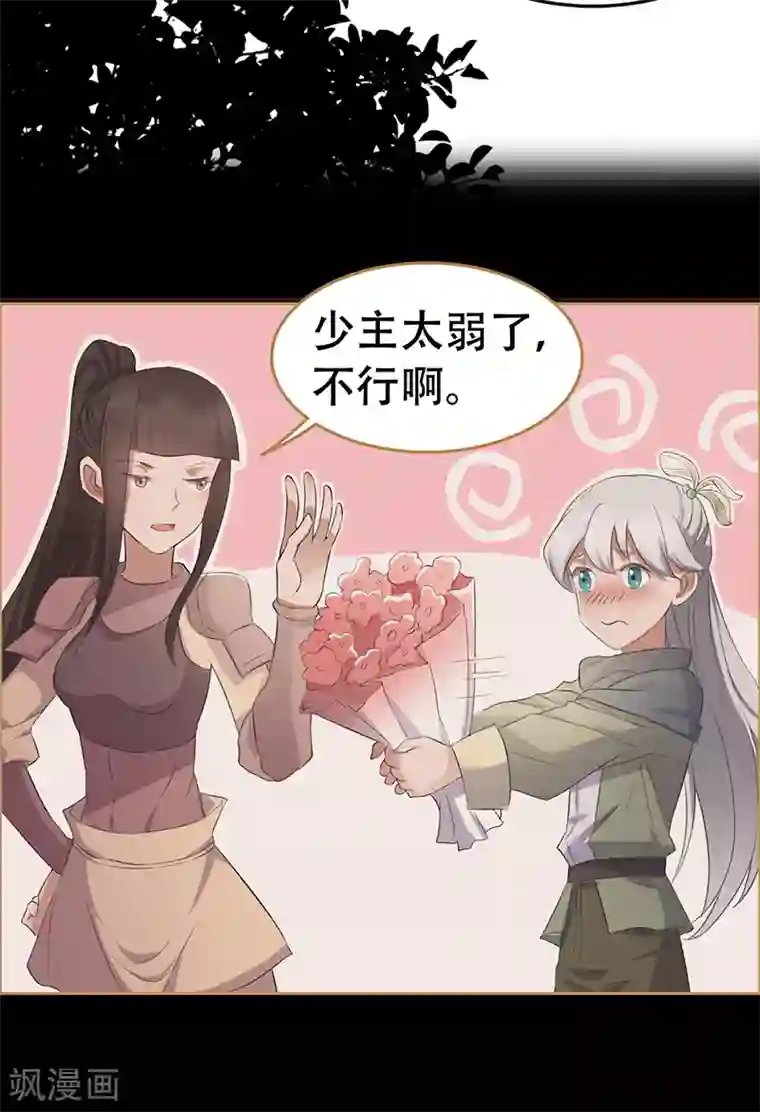 狂女重生：纨绔七皇妃第188话 凌云