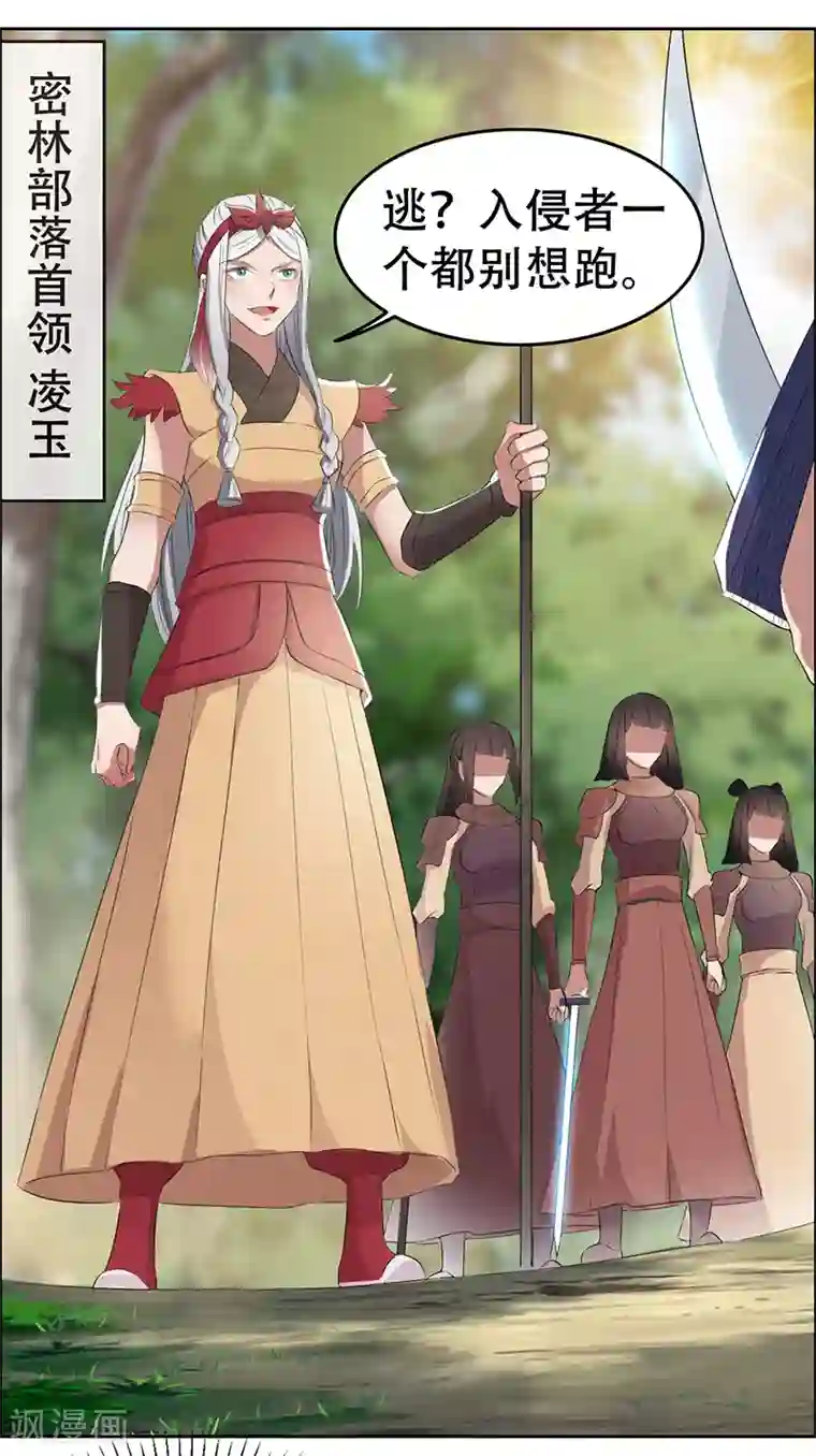 狂女重生：纨绔七皇妃第188话 凌云