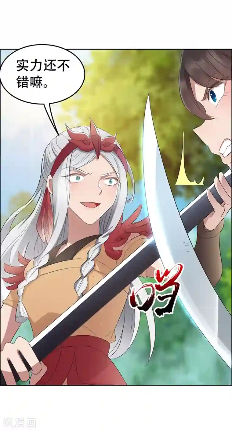 狂女重生：纨绔七皇妃第188话 凌云