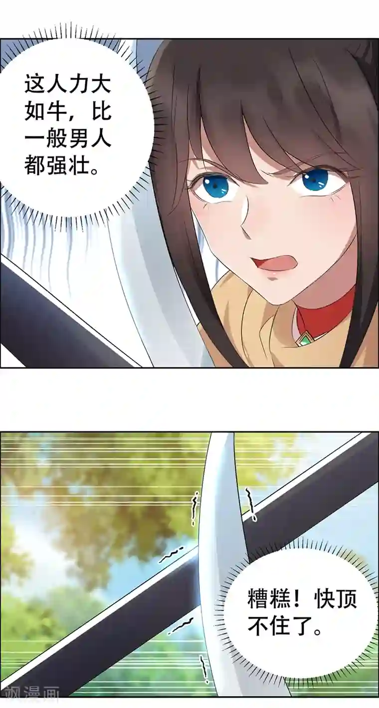 狂女重生：纨绔七皇妃第188话 凌云