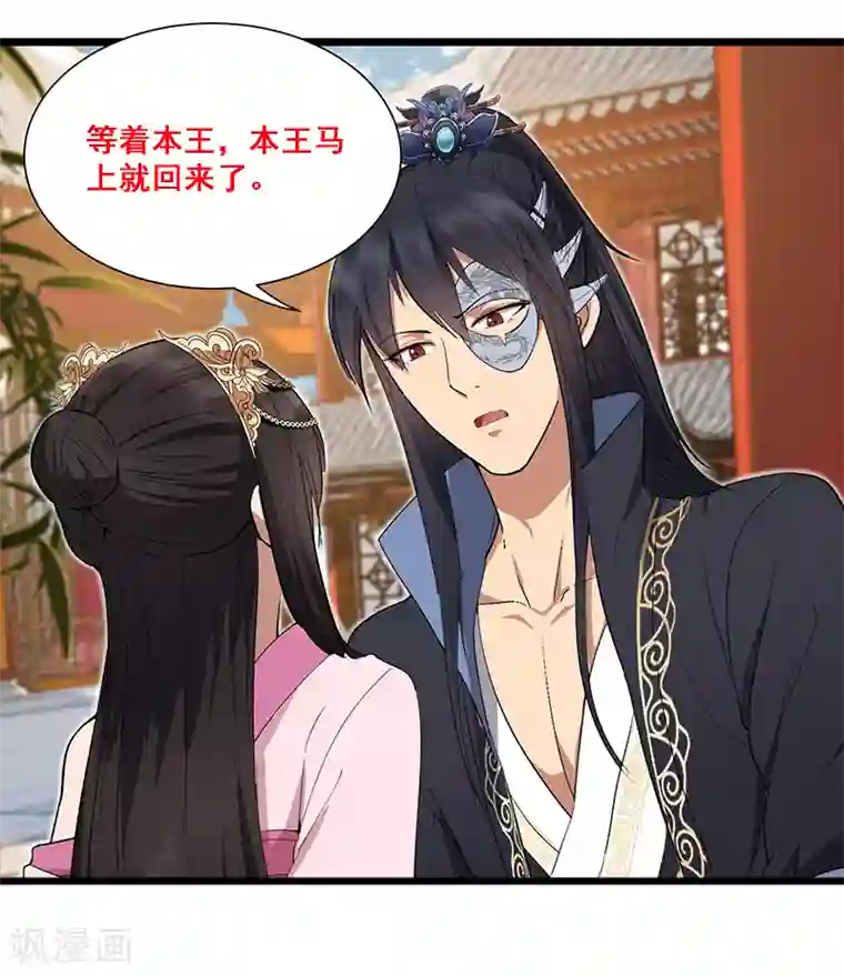 狂女重生：纨绔七皇妃第188话 凌云