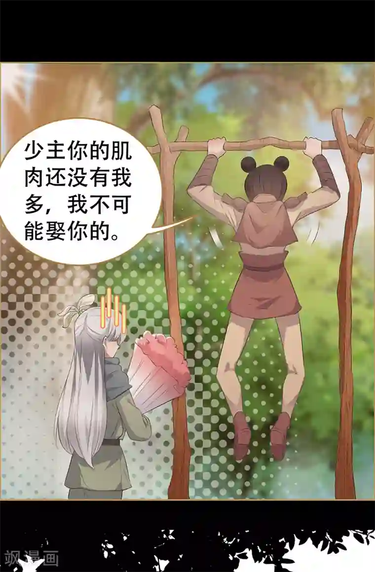 狂女重生：纨绔七皇妃第188话 凌云