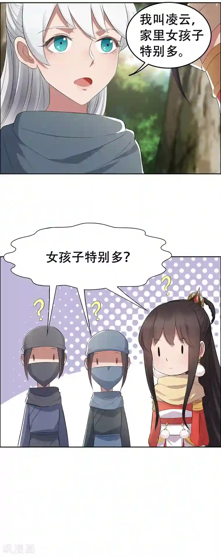 狂女重生：纨绔七皇妃第188话 凌云