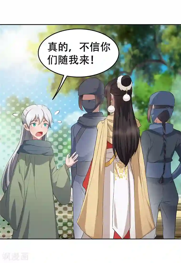 狂女重生：纨绔七皇妃第188话 凌云