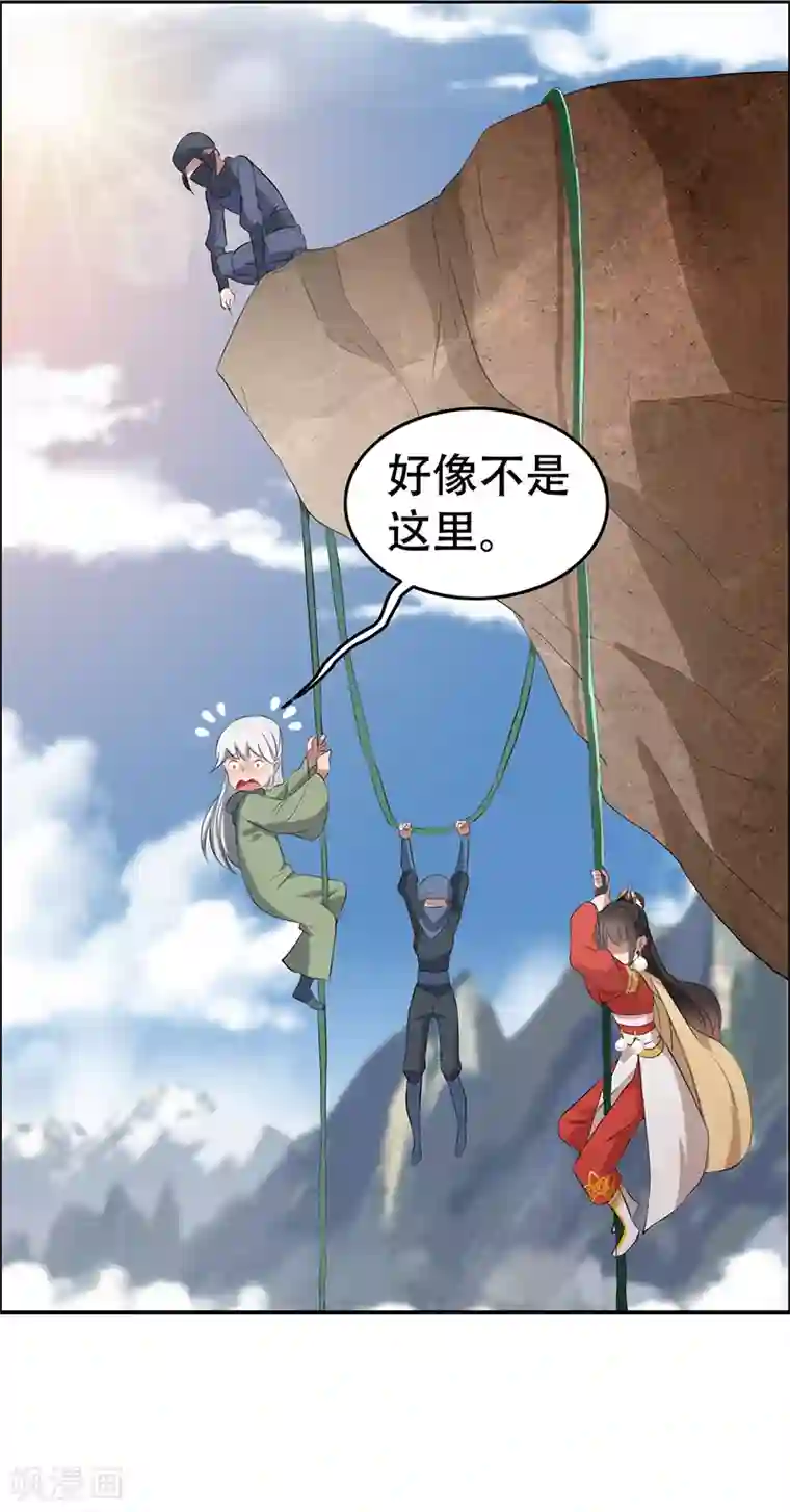 狂女重生：纨绔七皇妃第188话 凌云