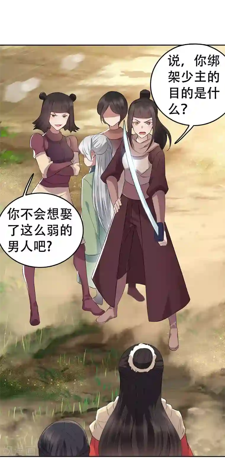 狂女重生：纨绔七皇妃第189话 密林部落