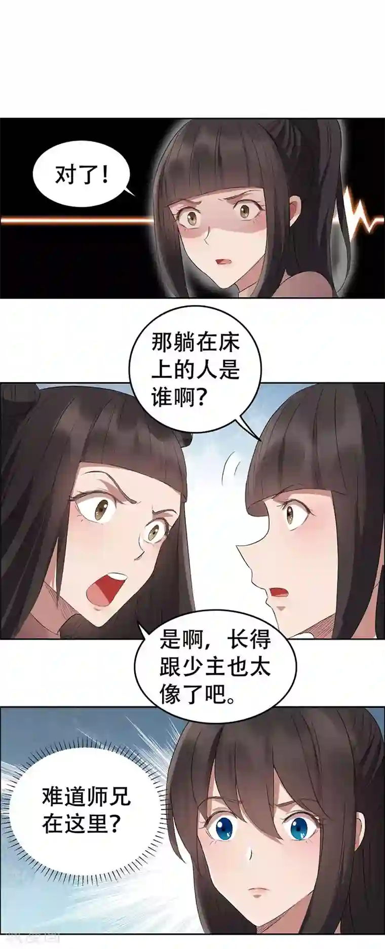狂女重生：纨绔七皇妃第189话 密林部落