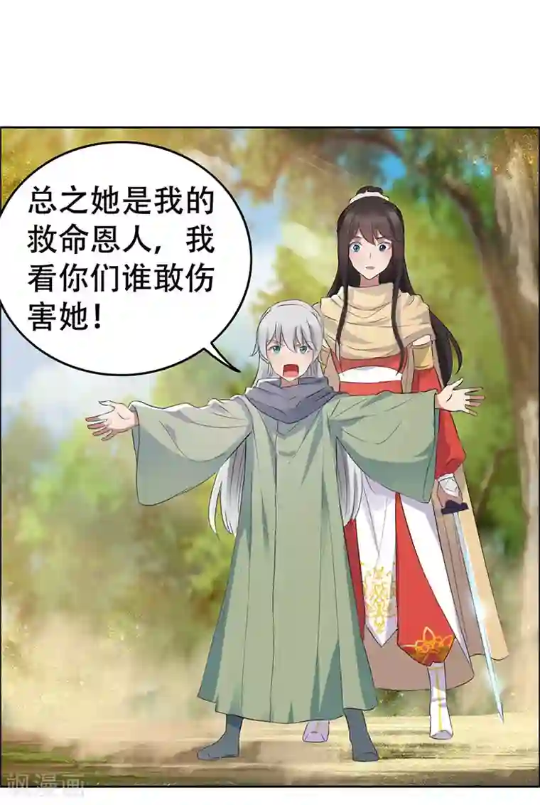 狂女重生：纨绔七皇妃第189话 密林部落