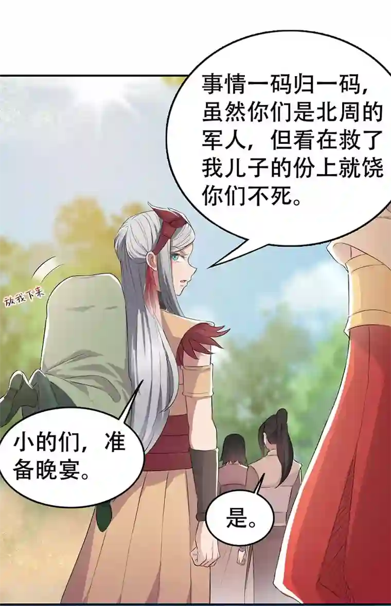 狂女重生：纨绔七皇妃第189话 密林部落