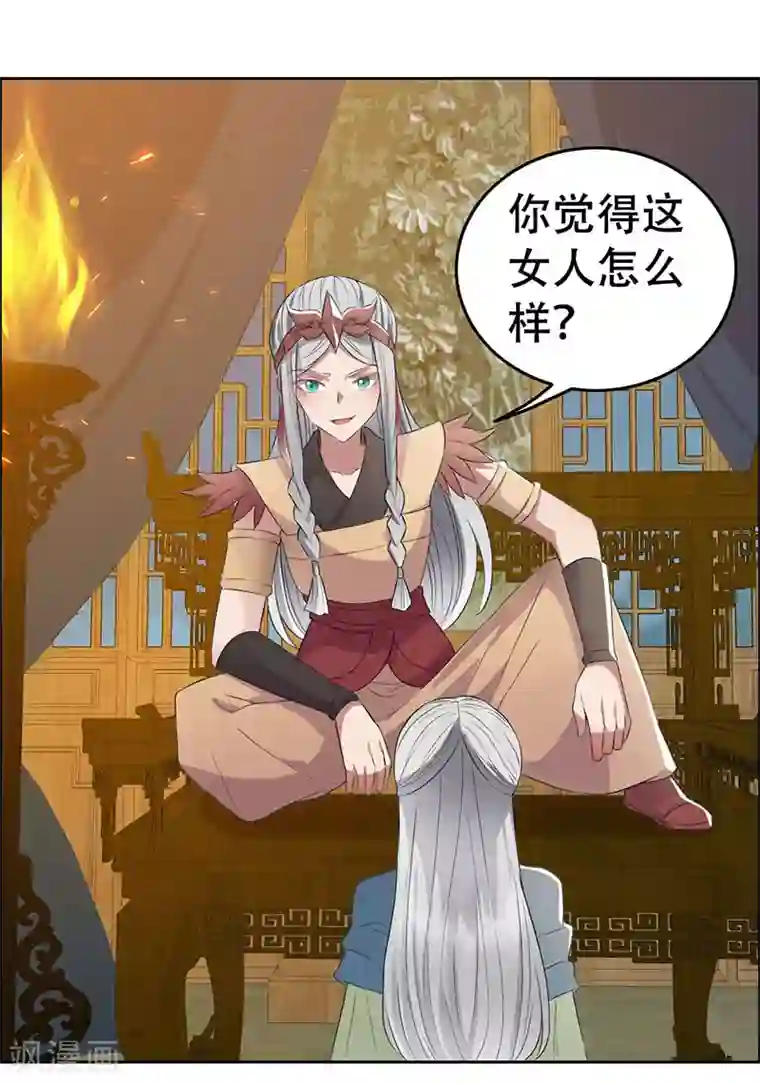 狂女重生：纨绔七皇妃第189话 密林部落