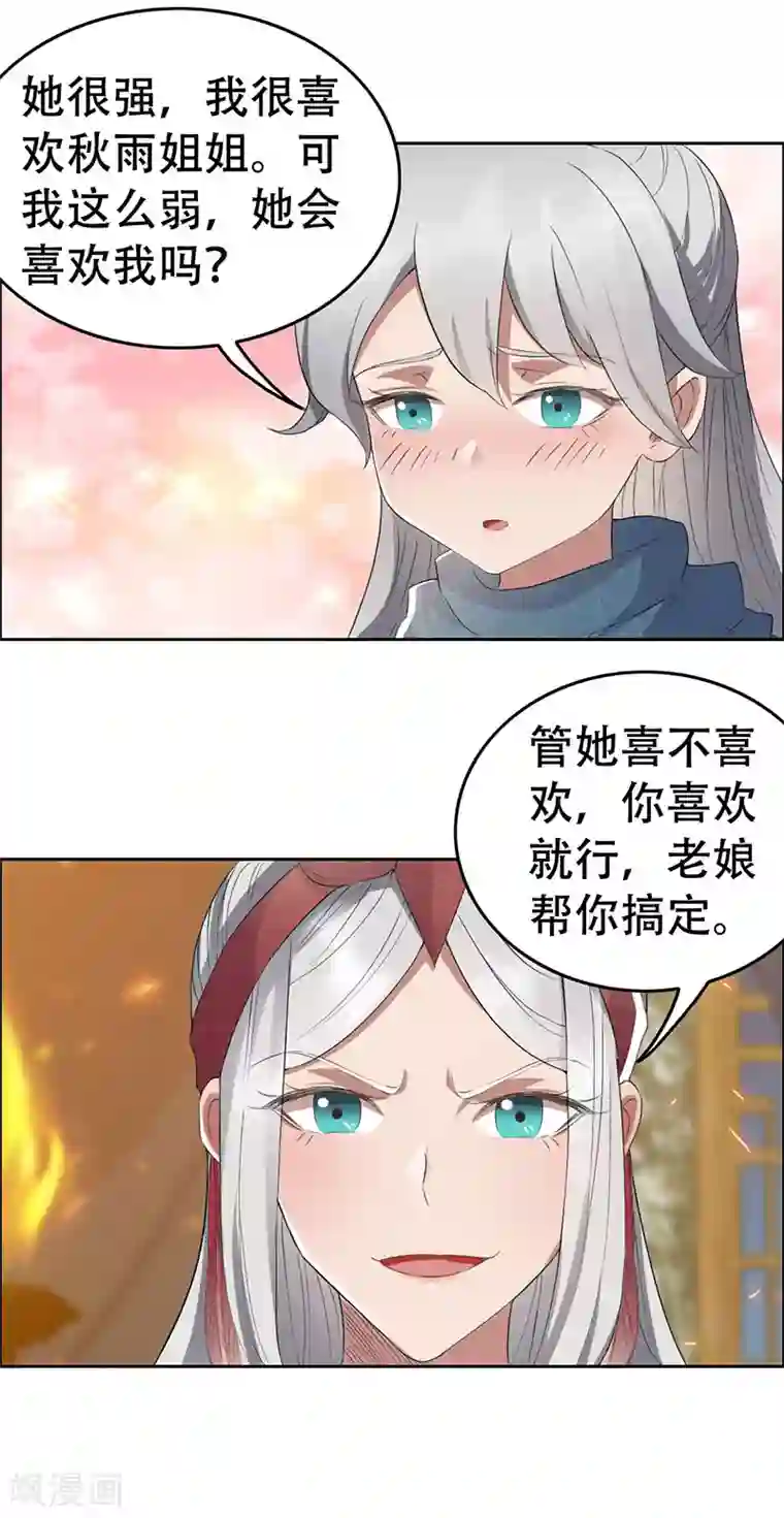 狂女重生：纨绔七皇妃第189话 密林部落