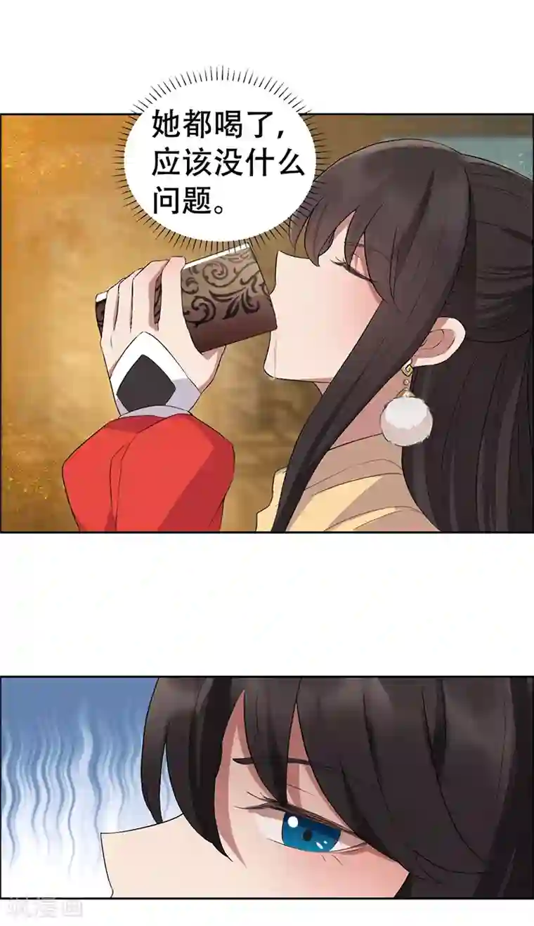 狂女重生：纨绔七皇妃第189话 密林部落