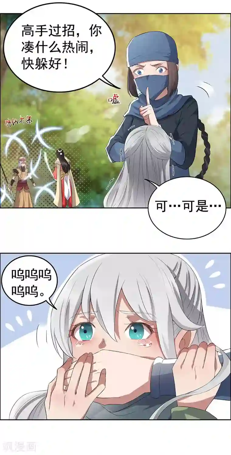 狂女重生：纨绔七皇妃第189话 密林部落