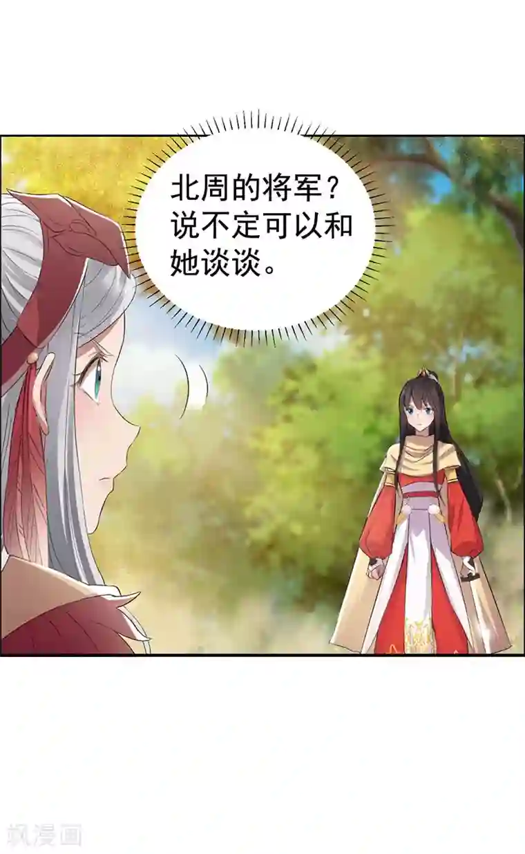 狂女重生：纨绔七皇妃第189话 密林部落