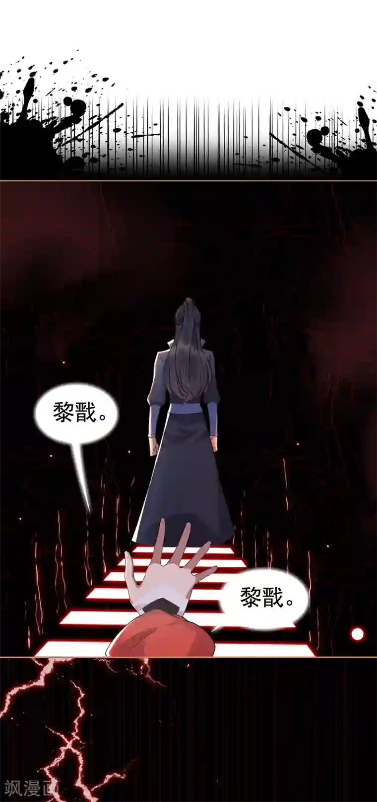 狂女重生：纨绔七皇妃第190话 黎戬白发