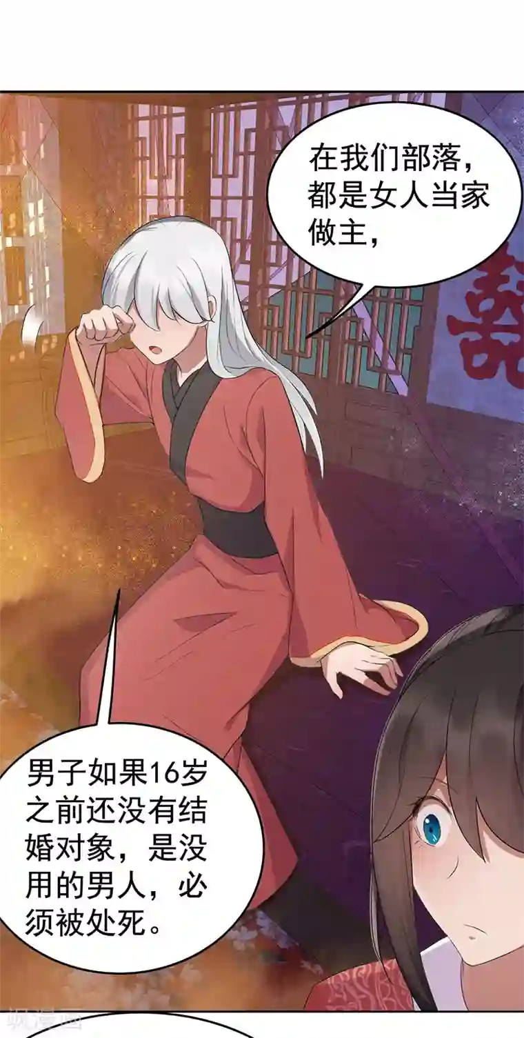 狂女重生：纨绔七皇妃第190话 黎戬白发