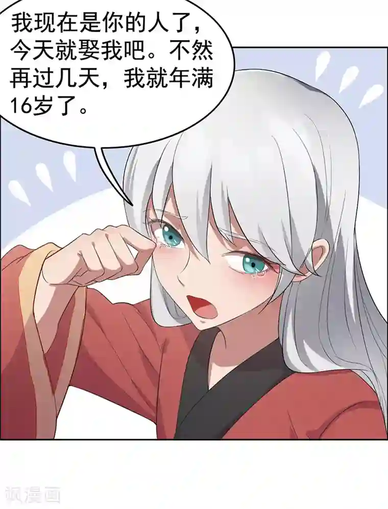 狂女重生：纨绔七皇妃第190话 黎戬白发