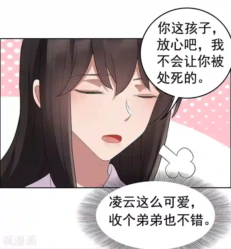 狂女重生：纨绔七皇妃第190话 黎戬白发