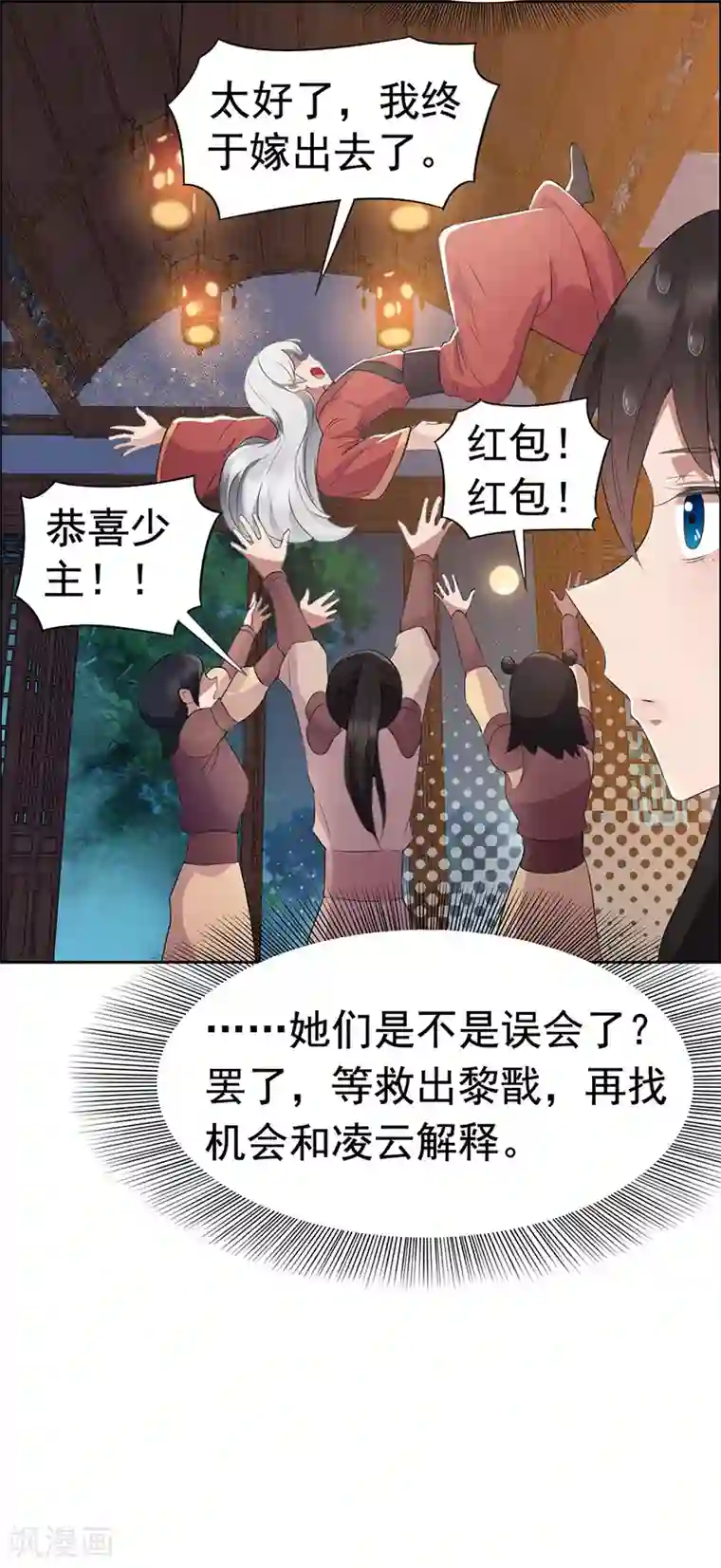 狂女重生：纨绔七皇妃第190话 黎戬白发