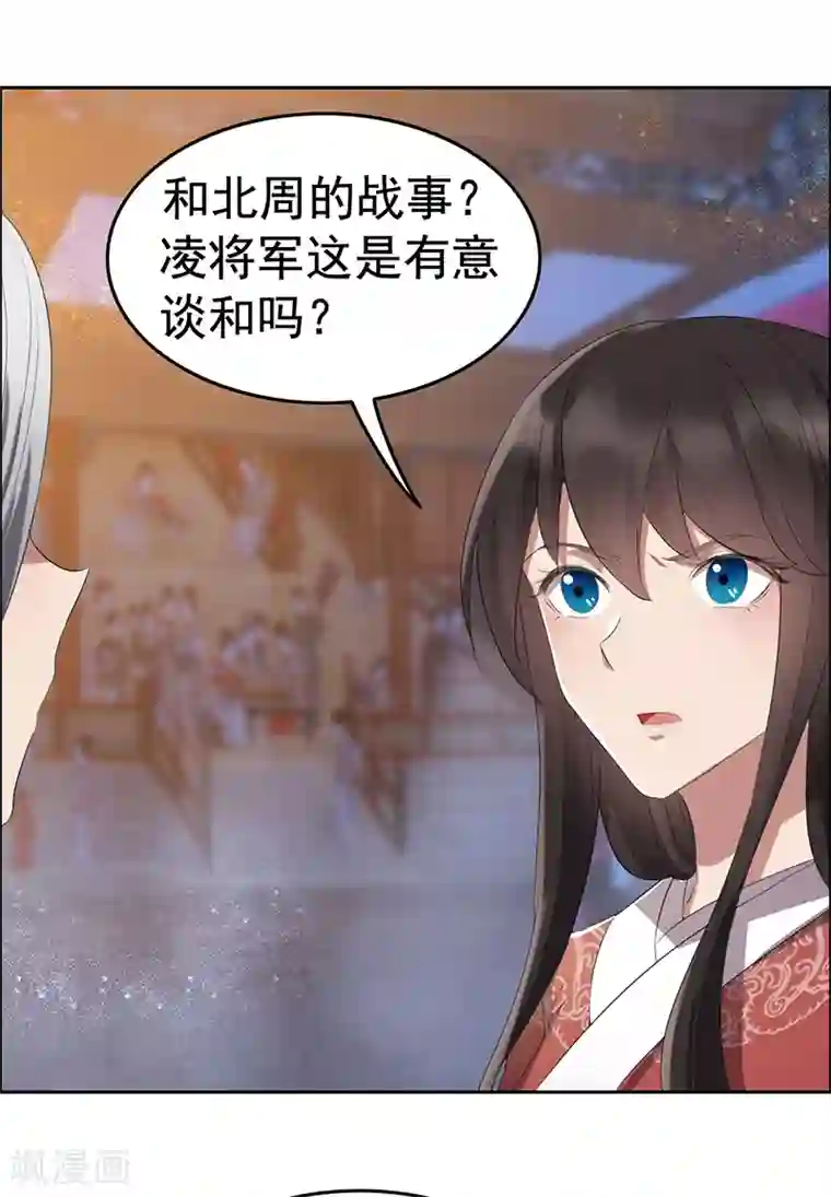 狂女重生：纨绔七皇妃第190话 黎戬白发