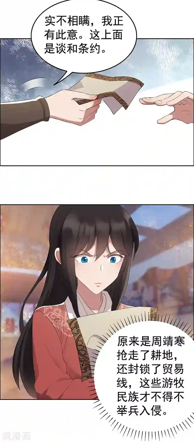 狂女重生：纨绔七皇妃第190话 黎戬白发