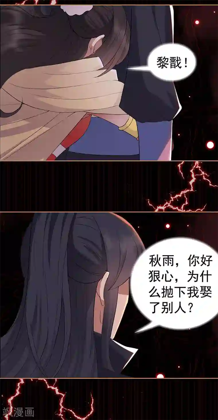 狂女重生：纨绔七皇妃第190话 黎戬白发