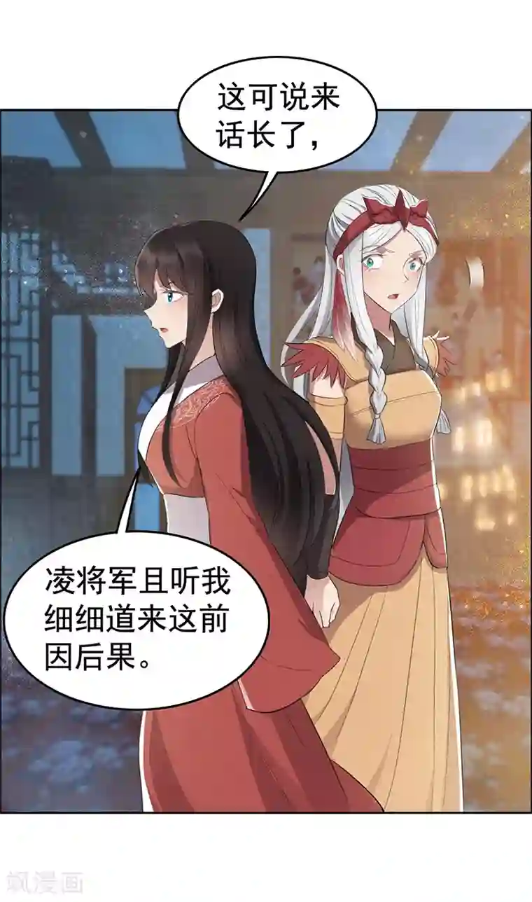 狂女重生：纨绔七皇妃第190话 黎戬白发