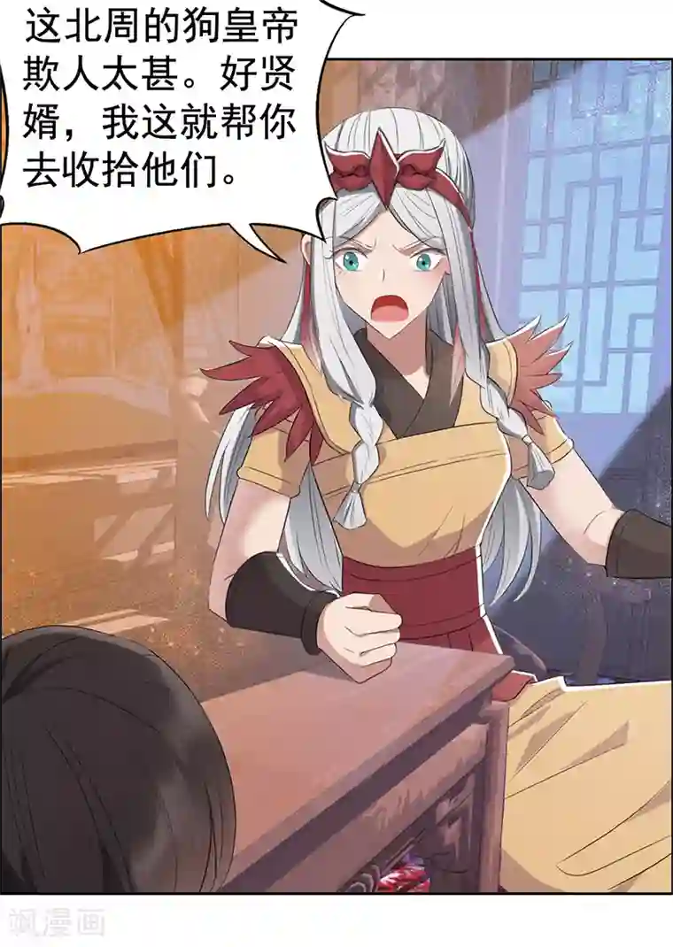 狂女重生：纨绔七皇妃第190话 黎戬白发