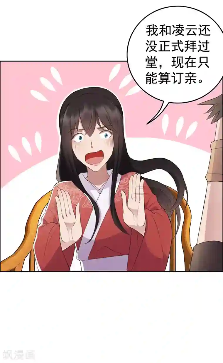 狂女重生：纨绔七皇妃第190话 黎戬白发