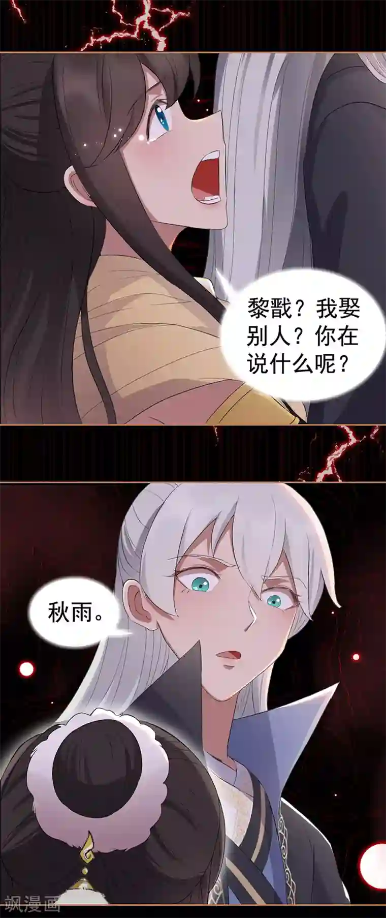 狂女重生：纨绔七皇妃第190话 黎戬白发