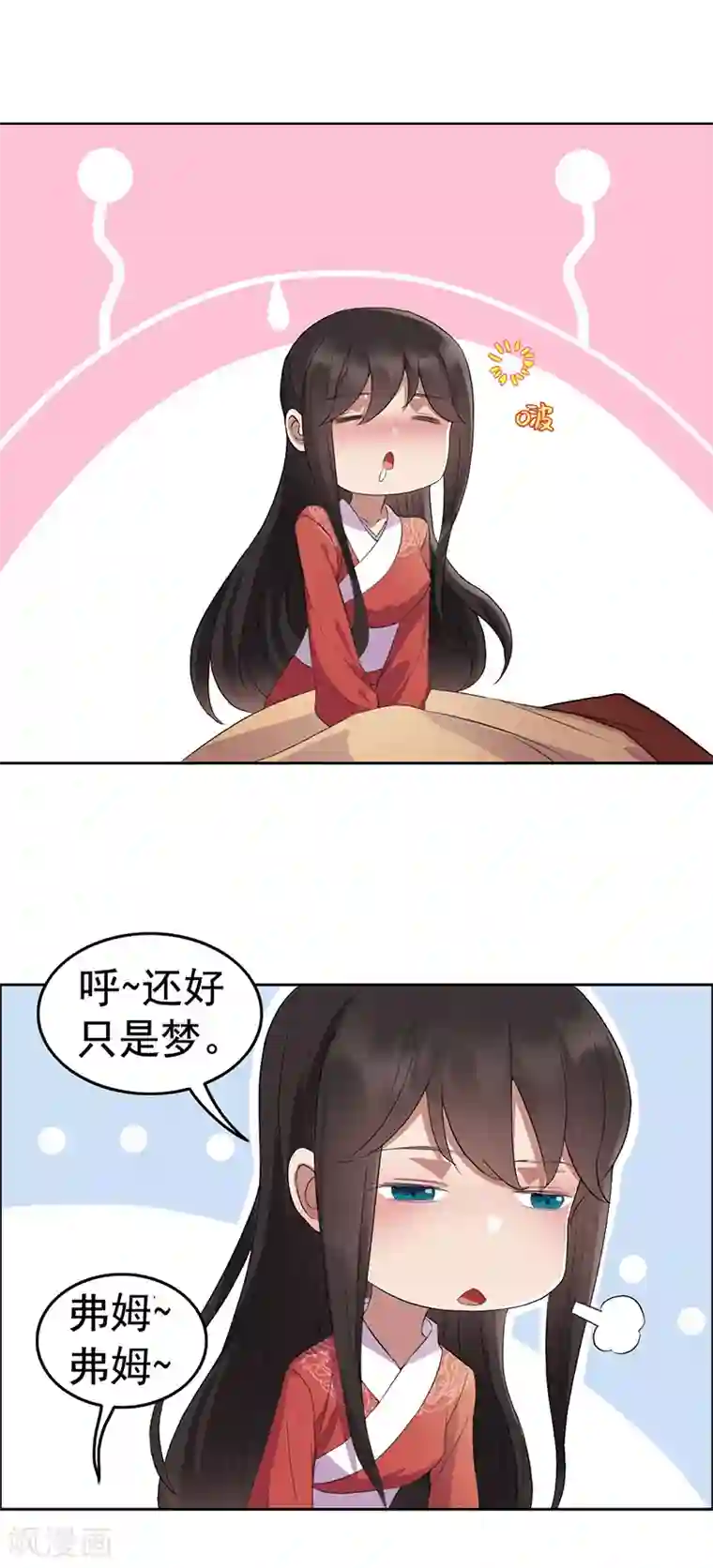 狂女重生：纨绔七皇妃第190话 黎戬白发