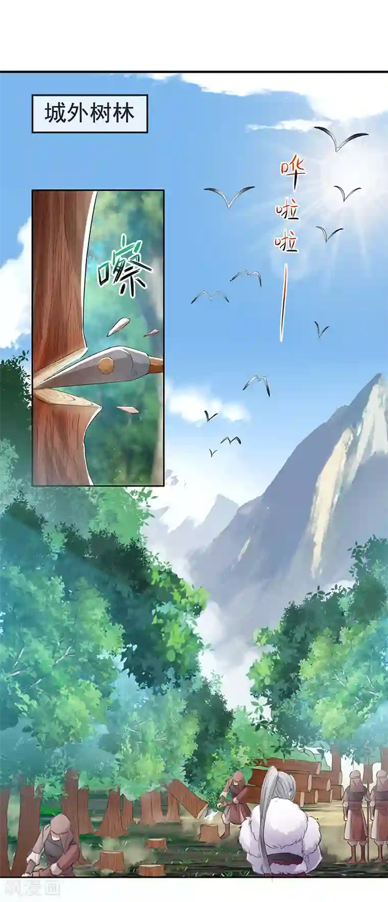 狂女重生：纨绔七皇妃第191话 放火烧林