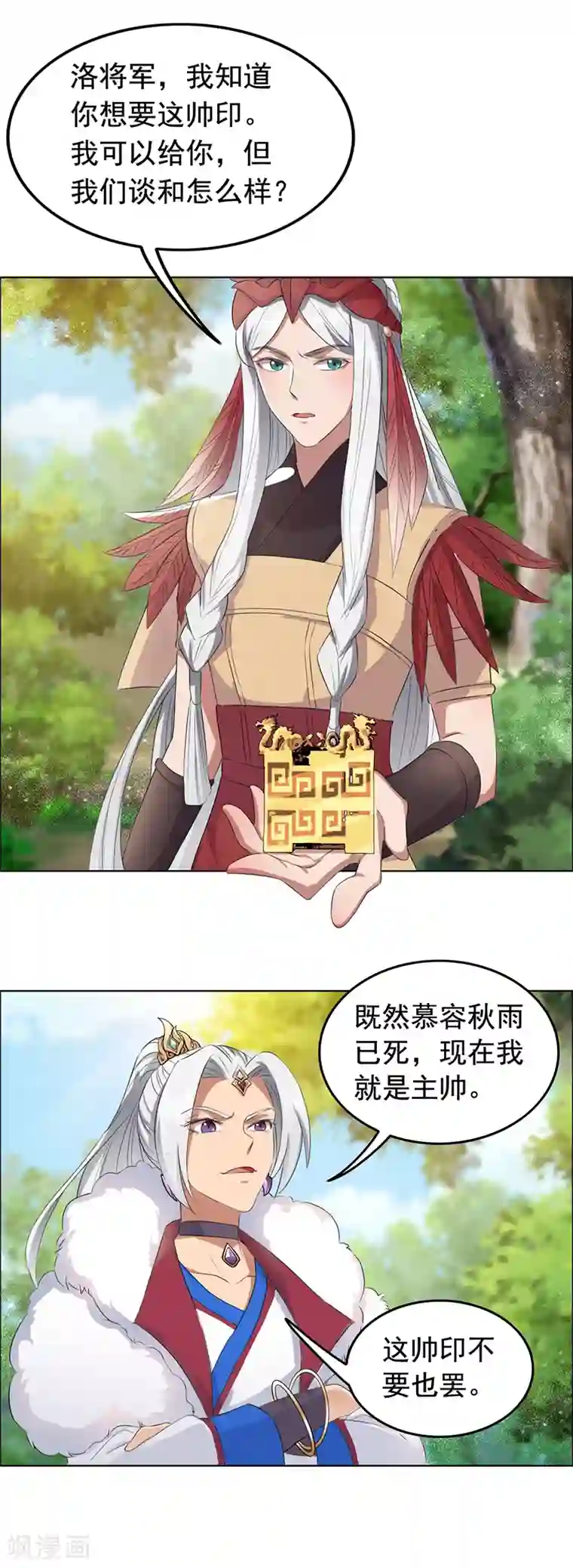 狂女重生：纨绔七皇妃第191话 放火烧林