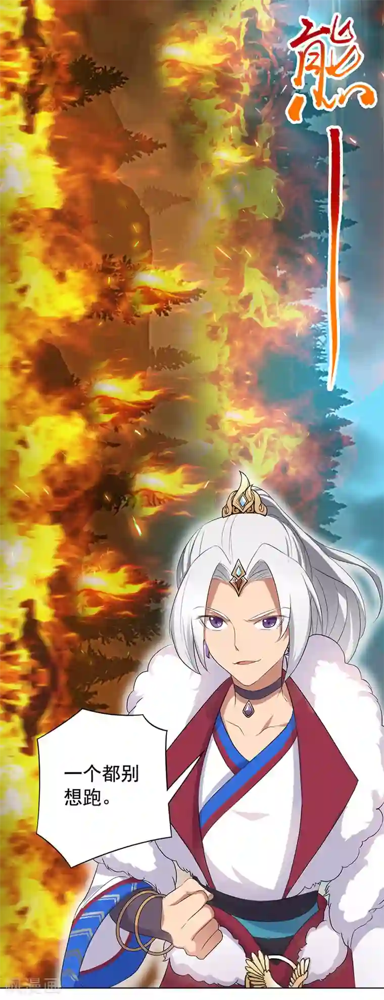 狂女重生：纨绔七皇妃第191话 放火烧林