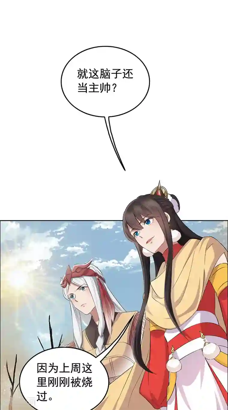 狂女重生：纨绔七皇妃第191话 放火烧林