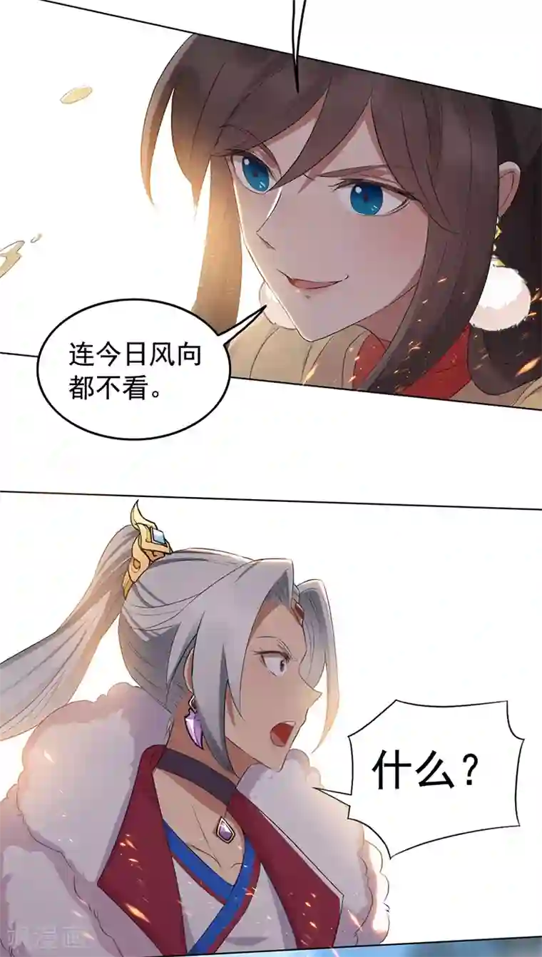 狂女重生：纨绔七皇妃第191话 放火烧林