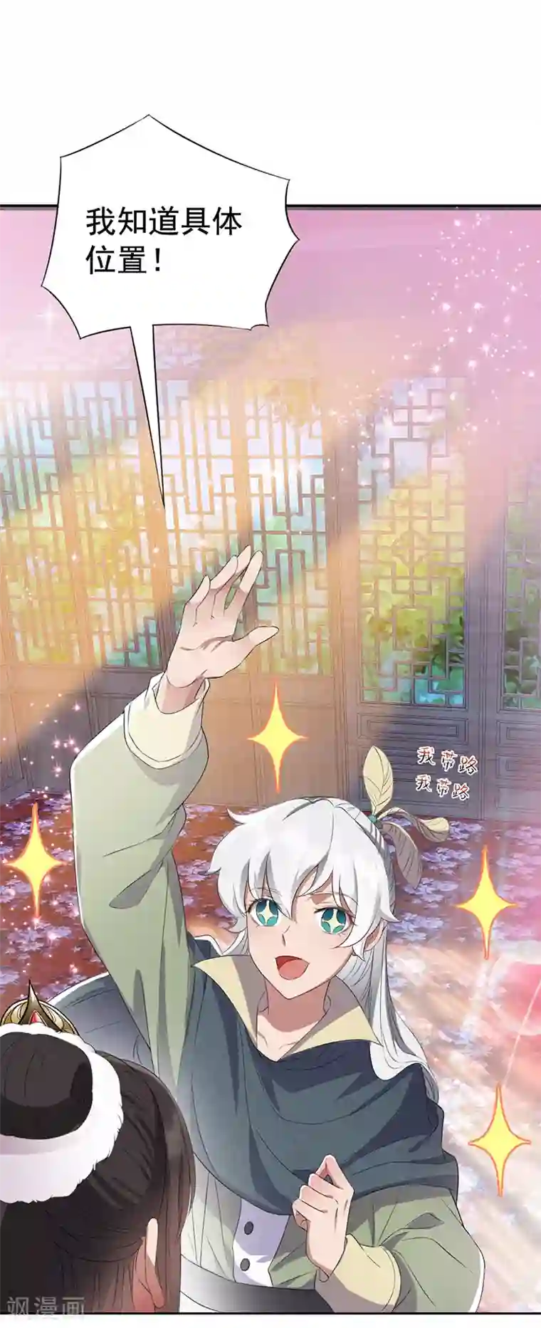 狂女重生：纨绔七皇妃第191话 放火烧林