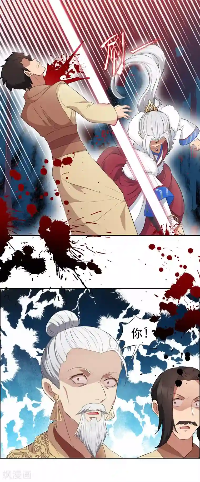 狂女重生：纨绔七皇妃第192话 先皇信物